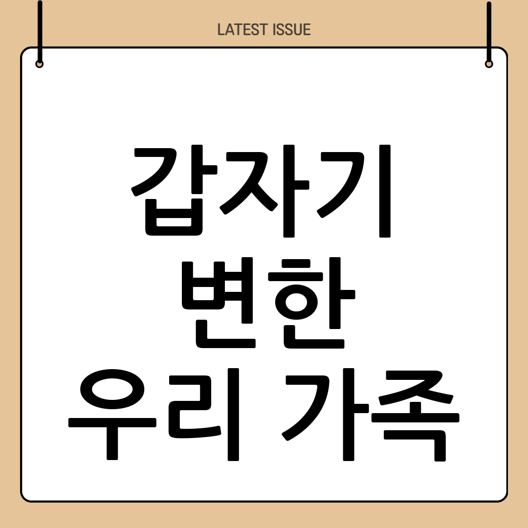 갑자기 변한 우리 가족, 혹시 섬망증상일까요? (원인, 대처법 총정리) 7