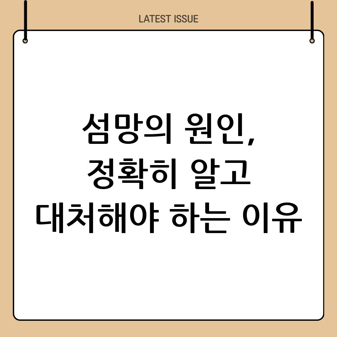섬망 원인, 정확히 알고 대처해야 하는 이유 6