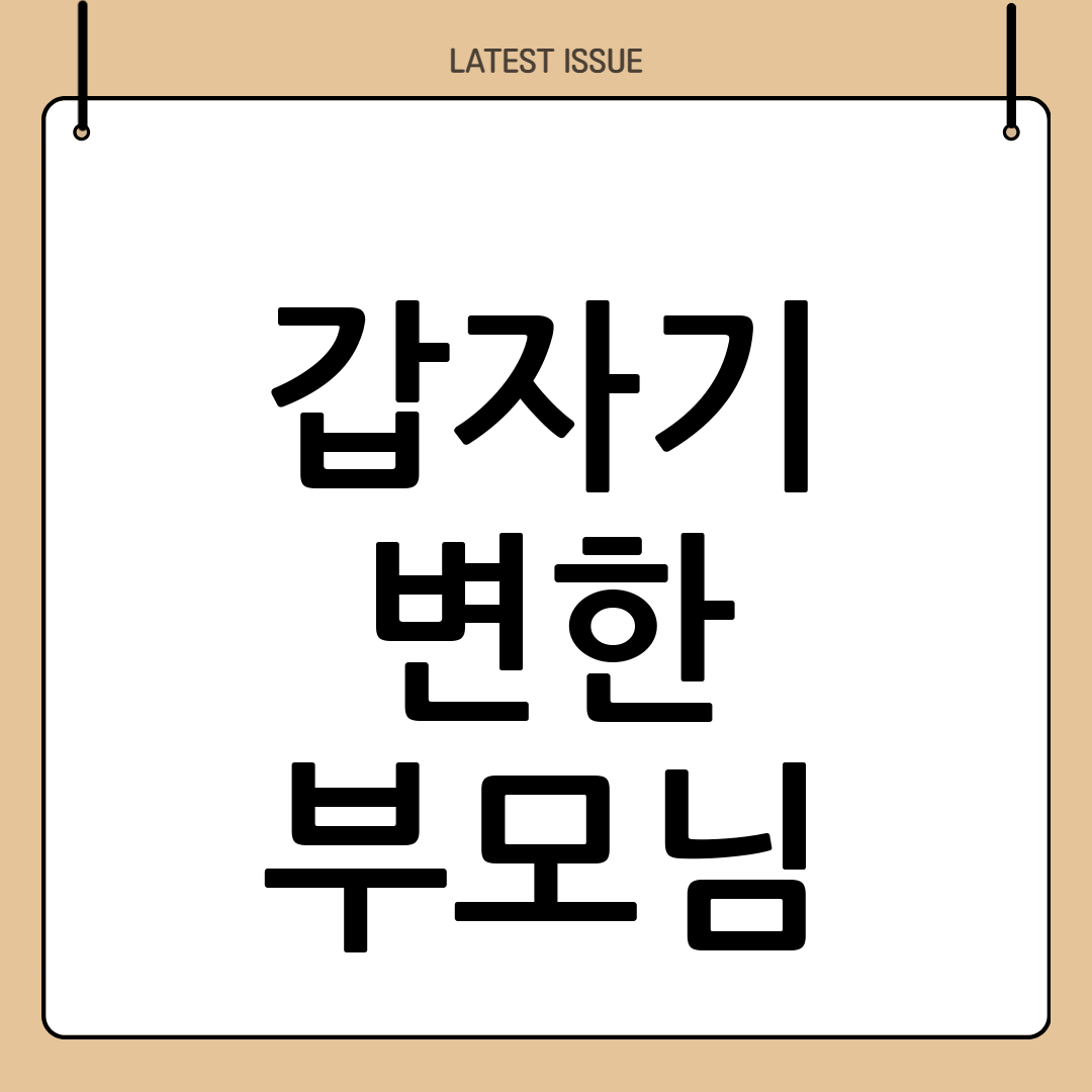 갑자기 변한 부모님? 섬망증상 약물 치료의 모든 것 (A to Z) 2