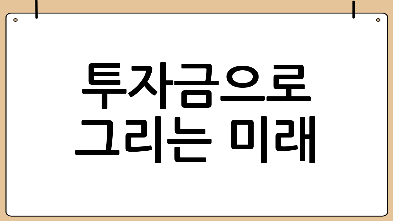 투자금으로 그리는 미래: 데이터 기반의 초개인화 헬스케어