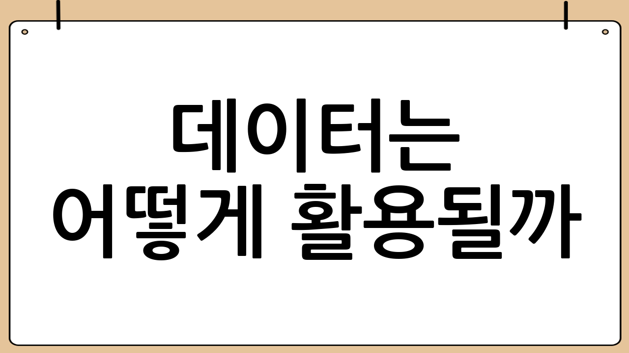 데이터는 어떻게 활용될까? 삼성 헬스 vs 애플 건강 앱